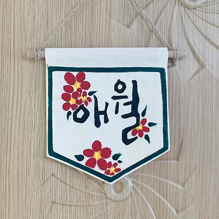 Jeju Guesthouse Oedo-dong ภายนอก รูปภาพ